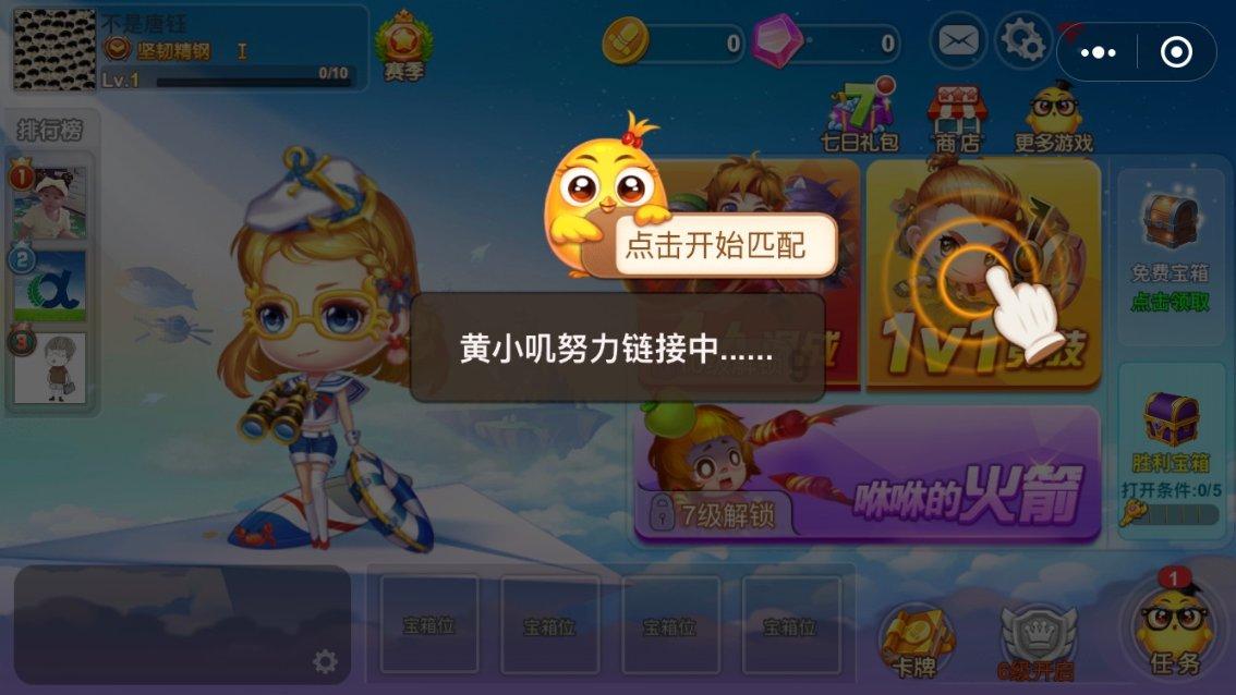 奇异人生2
